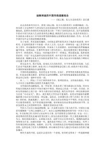 《阎云翔：私人生活的变革》读后感