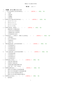 2018版概论题库(有答案)