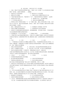 高中政治必修二第二单元试卷