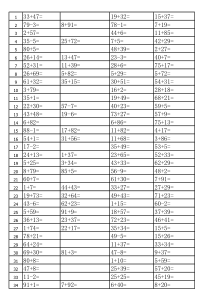 100以内不退位、不进位加减法练习题