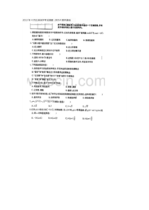 28054-数学基础---2013年4月数学基础真题试卷及答案