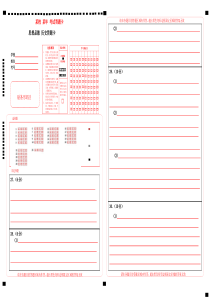 初中思想历史答题卡模板