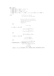 高中数学-选修4-5-不等式选讲-教科书课后习题答案