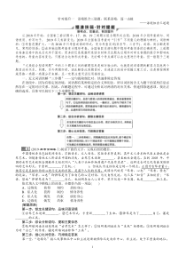 语境组合三道题-联系语境-逐一击破——语境组合三道题