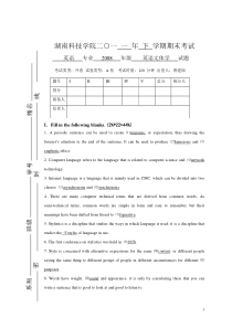 2009年下期英语文体学期末考试试题A卷