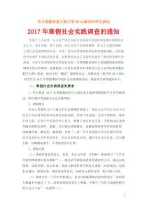 毛概社会实践——共享单车调查报告