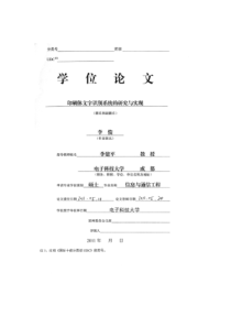 成都市城市总体规划-成都城市简介