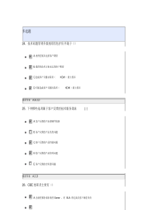 交付工程师上岗证ITR流程考试