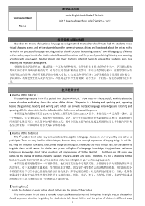 初中英语教学设计