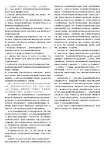 2018年现代管理原理形考答案4