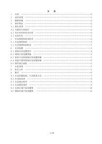 恶劣天气应急处置方案