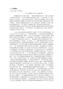 陕师大读书笔记专用10篇