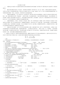 货币银行学题库附答案.doc