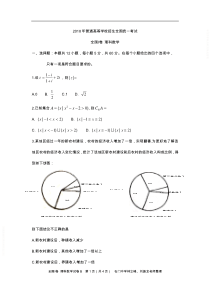 2018年高考全国1卷理科数学(word版)