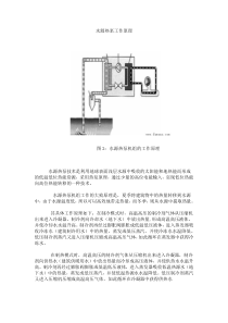 水源热泵工作原理