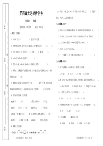 小数测试卷