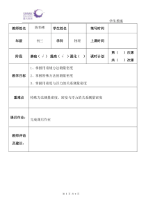 (完整版)密度与浮力实验专题