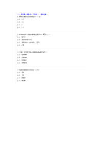 常州市专业技术人员继续教育(汽车安全驾驶与维护保养)80分卷