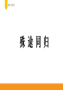 (二轮)人口与城市