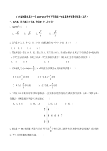 广东省河源市龙川一中2009-2010学年下学期高一年级期末考试数学试卷(文科)