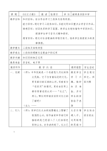 长江之歌--音乐优秀教学设计教案实录精选