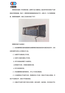 摩擦型阻尼器施工及安装方案