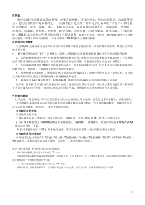 可控硅的主要参数