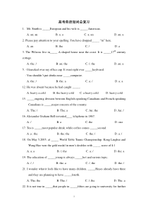 高考英语冠词习题(含答案)
