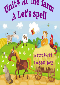 pep四年级下册英语Unit-4-At-the-farm-Lets-spell