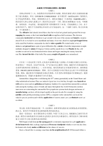 全新版大学英语综合教程4课后翻译