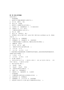 中医儿科学题库.doc