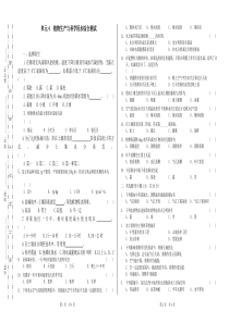 植物生产与科学用水综合测试