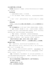 名句名篇默写题与文学常识题