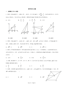 将军饮马习题