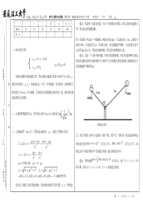 MATLAB程序设计应用试卷与答案