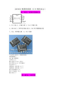 数模转换ADC0831中文资料