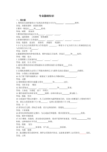 模具工试题考证用