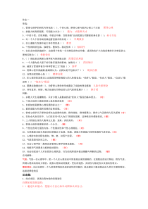 管理心理学-最新网上作业