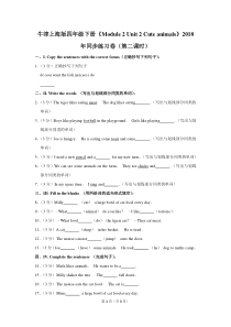 牛津上海版四年级(下)《Module-2-Unit-2-Cute-animals》2018年同步练习