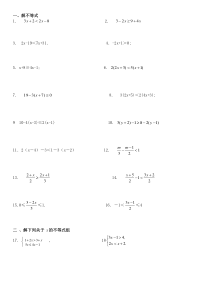 中考经典计算题100道