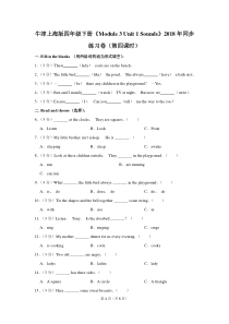 牛津上海版四年级(下)《Module-3-Unit-1-Sounds》2018年同步练习卷(第四课时