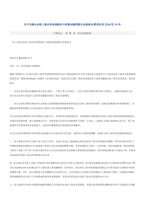 关于完善企业职工基本养老保险若干政策问题的暂行处理意见