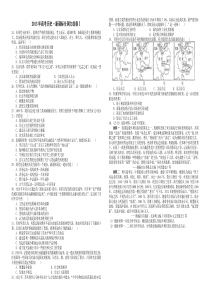 2013年历史全国卷1