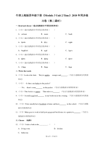 牛津上海版四年级(下)《Module-3-Unit-2-Time》2018年同步练习卷(第二课时)