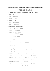 牛津上海版四年级(下)《Module-3-Unit-3-Days-of-the-week》2018年