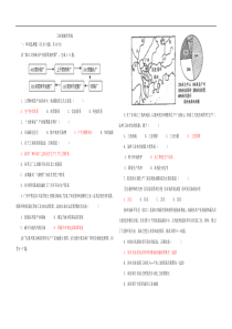 工业地域的形成练习题含答案