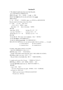 人教版八年级下册第七单元知识点