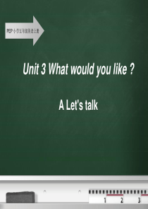 新人教版五年级上册第三单元Unit3-What-would-you-like-A-Lets-talk