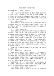 优秀班主任和青年教师发言稿