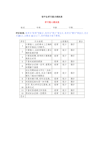 学习能力测试训练